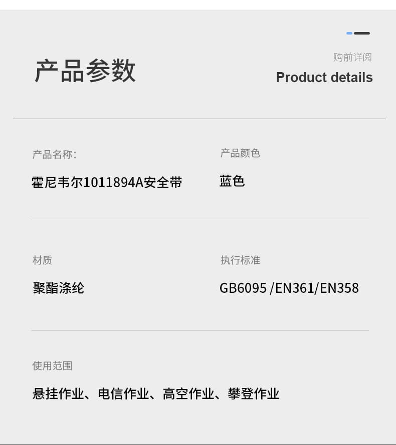 霍尼韦尔（Honeywell） 1011894A Titan 双挂点定位全身式安全带